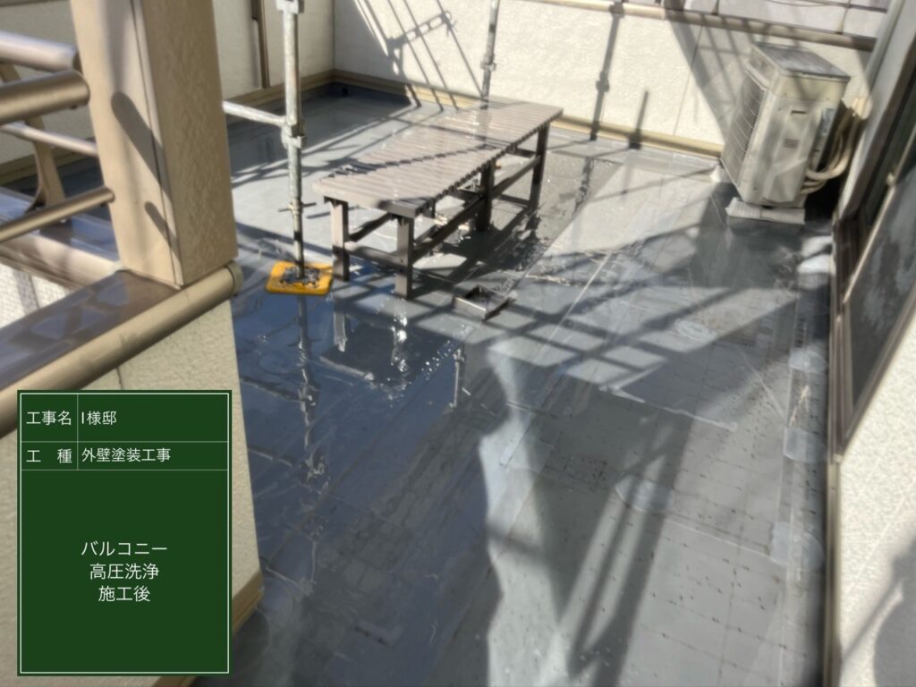 バルコニー高圧ジェット洗浄